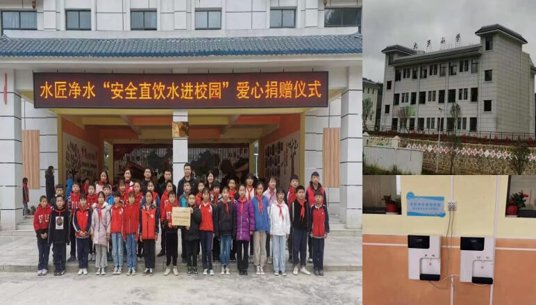 水匠凈水公益捐贈(zèng).jpg 水匠凈水公益捐贈(zèng).jpg