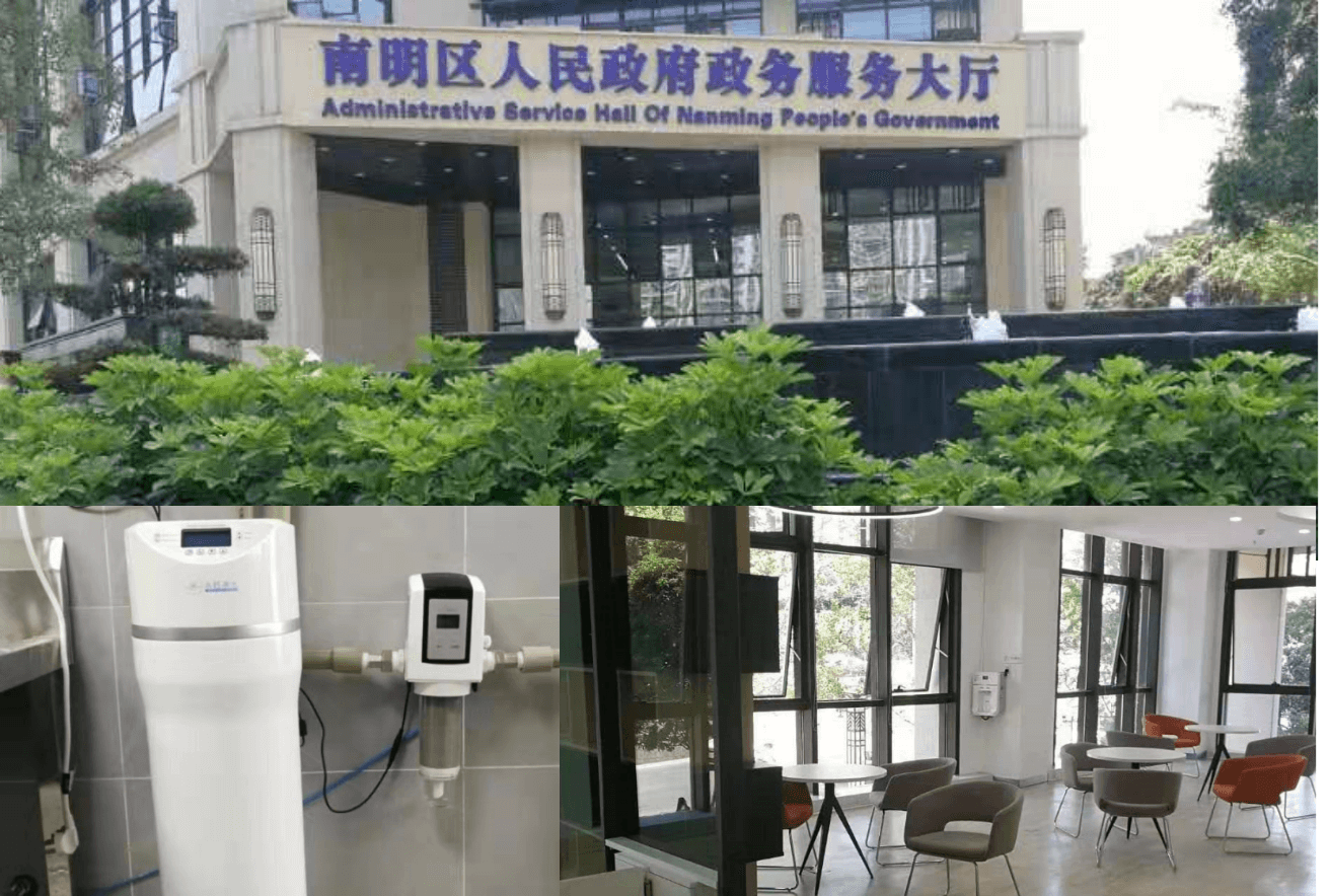 南明區(qū)人民政府政務(wù)服務(wù)中心.png
