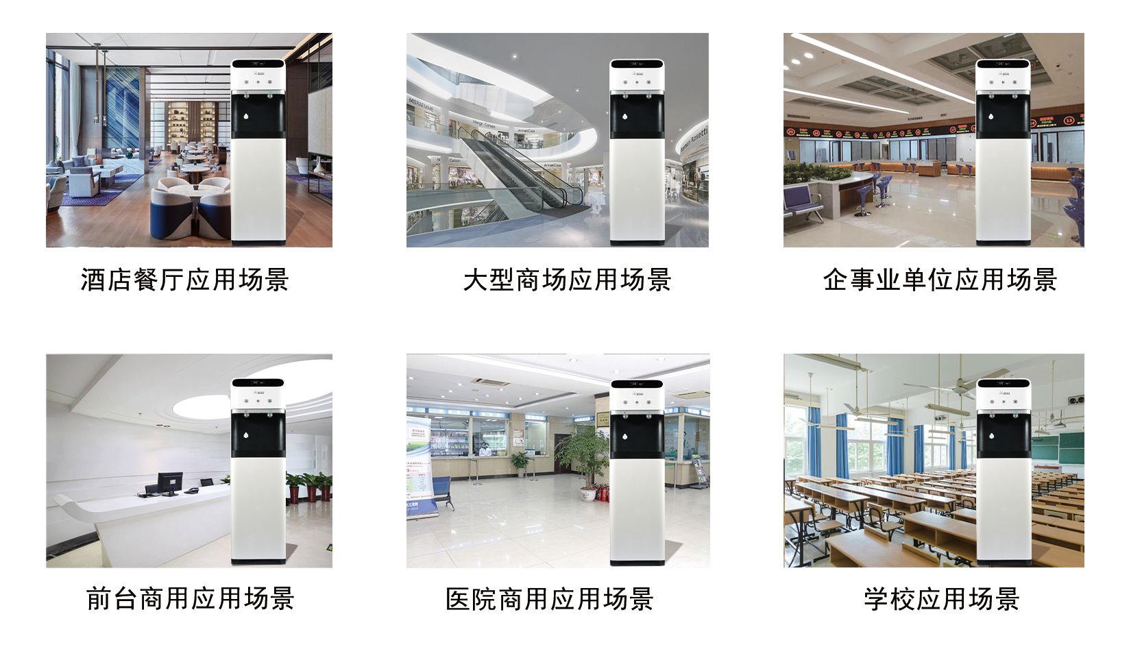 直飲機使用場景.png 直飲機使用場景.png