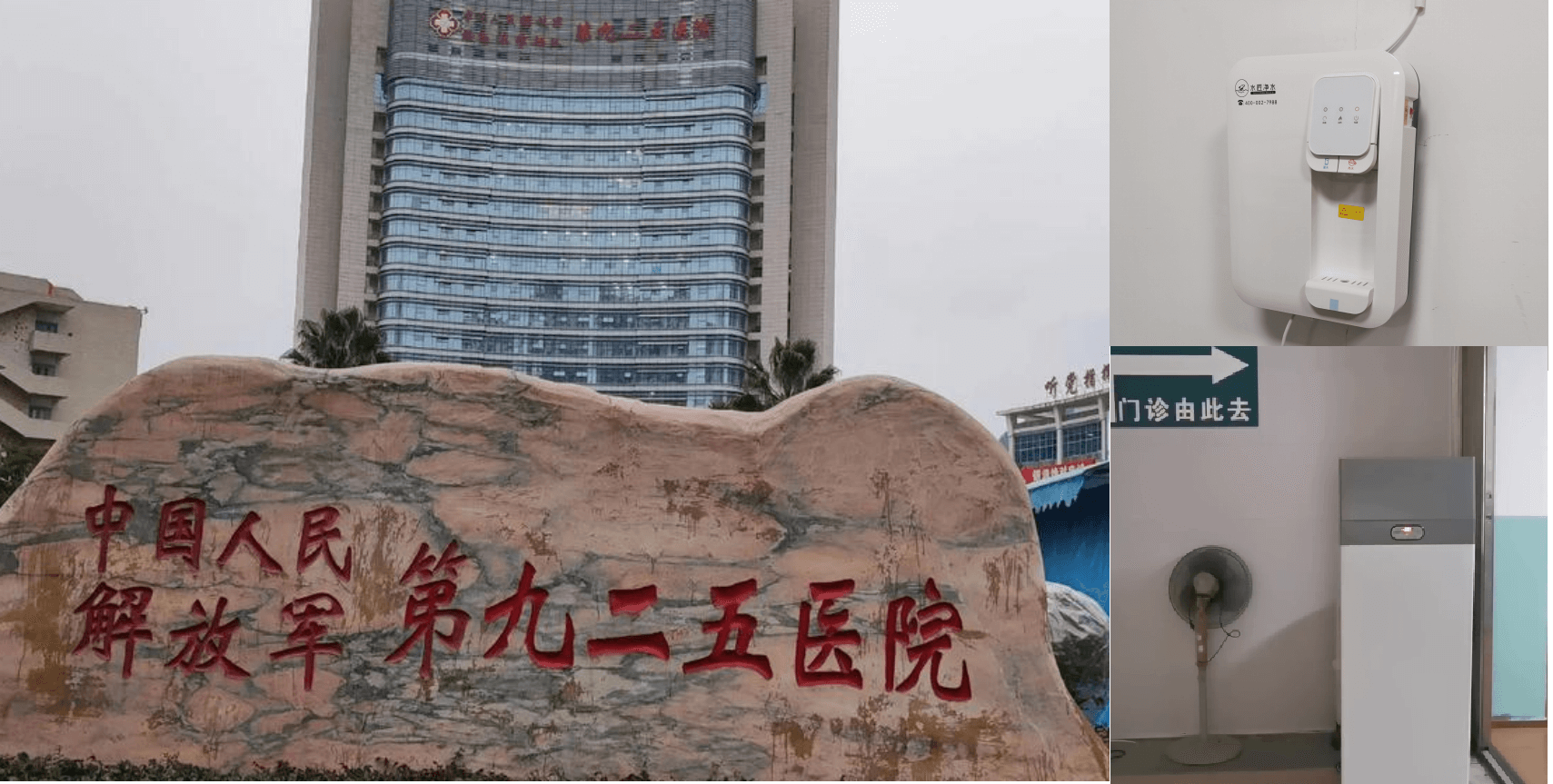 貴州醫療水處理設備.png 貴州醫療水處理設備.png