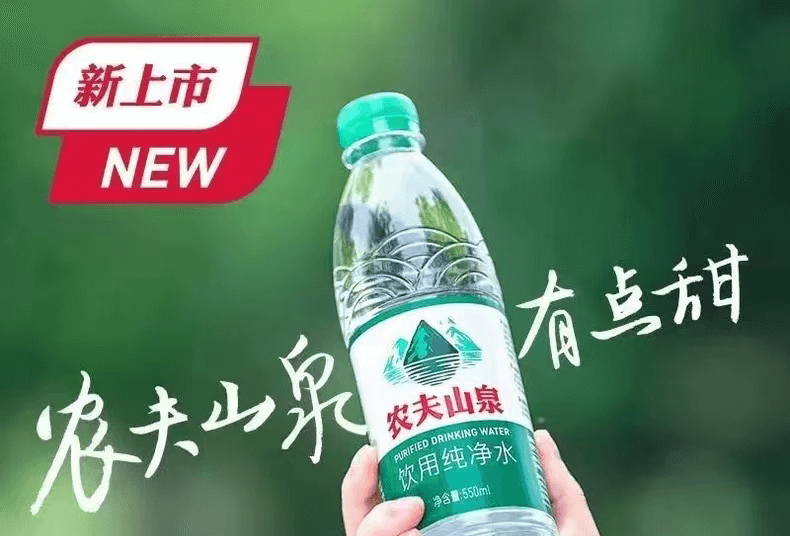 農夫山泉進入純凈水賽道.png 農夫山泉進入純凈水賽道.png