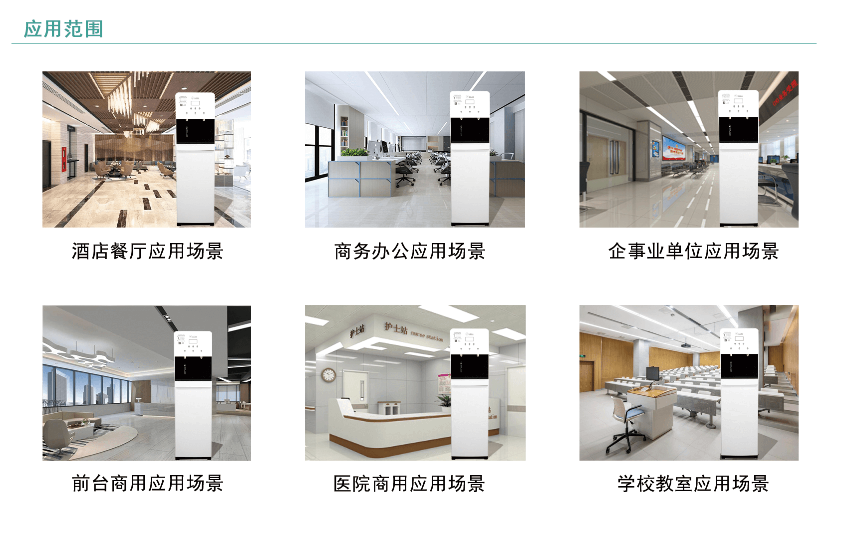 -W智能商用白色直飲機(jī).png -W智能商用白色直飲機(jī).png