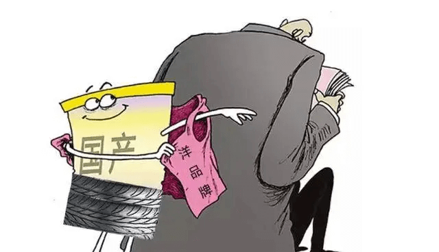 假冒.png 假冒.png