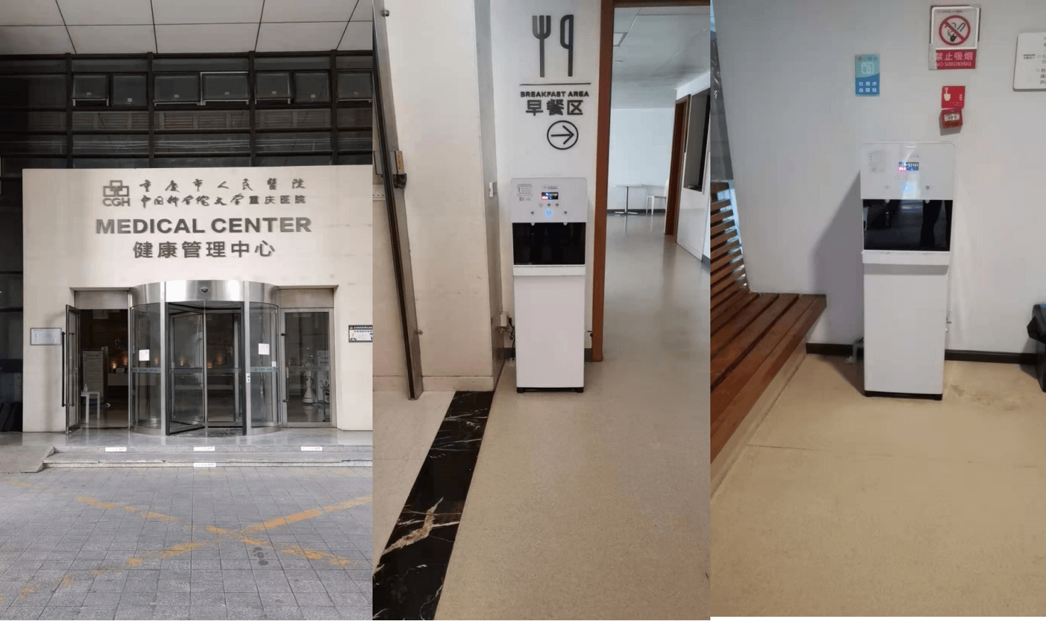 重慶市人民醫院健康管理中心裝機 (1).png