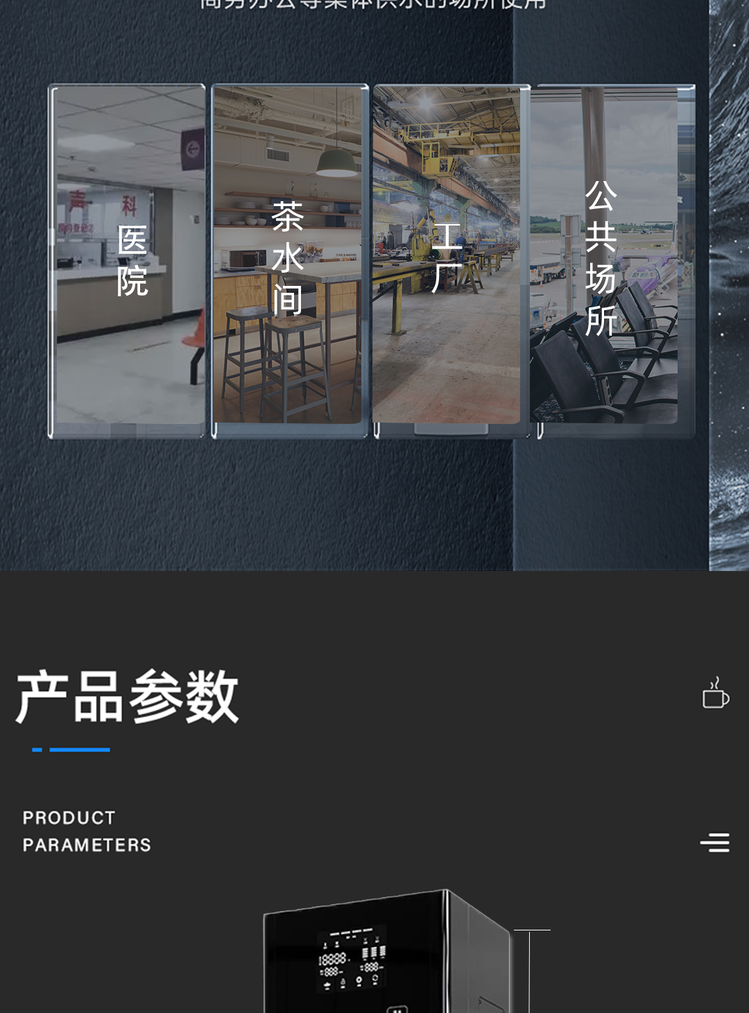 SJ-WLRO400-T2D-商用大熱膽立式機_09